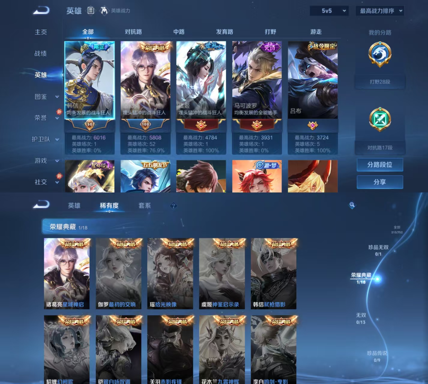 WZQM416044王者荣耀账号详情图4 WZQM416044王者荣耀账号详情图4