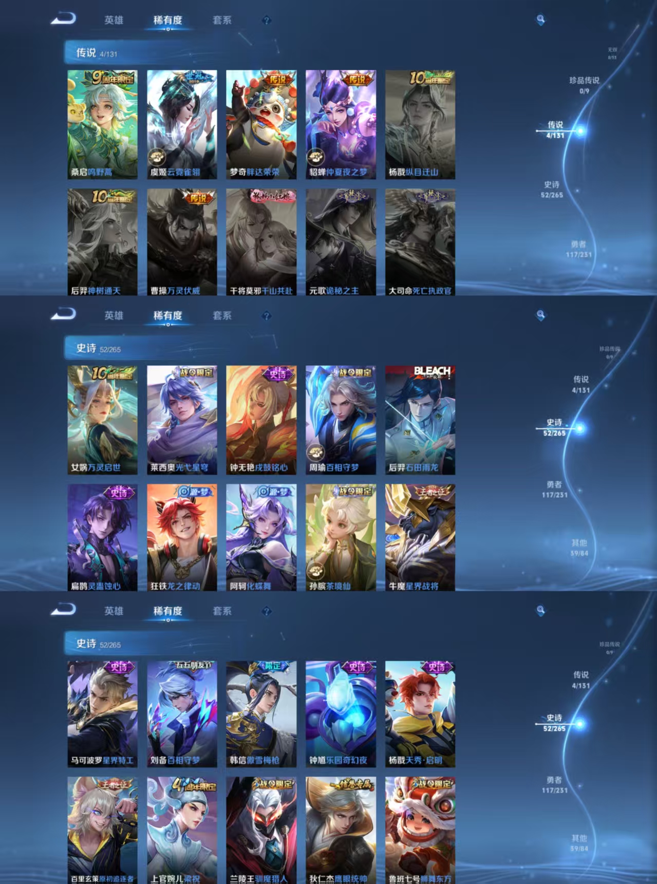 WZQM416044王者荣耀账号详情图5 WZQM416044王者荣耀账号详情图5