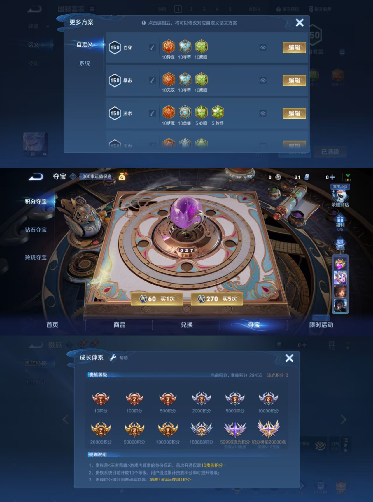 WZQM416044王者荣耀账号详情图8 WZQM416044王者荣耀账号详情图8