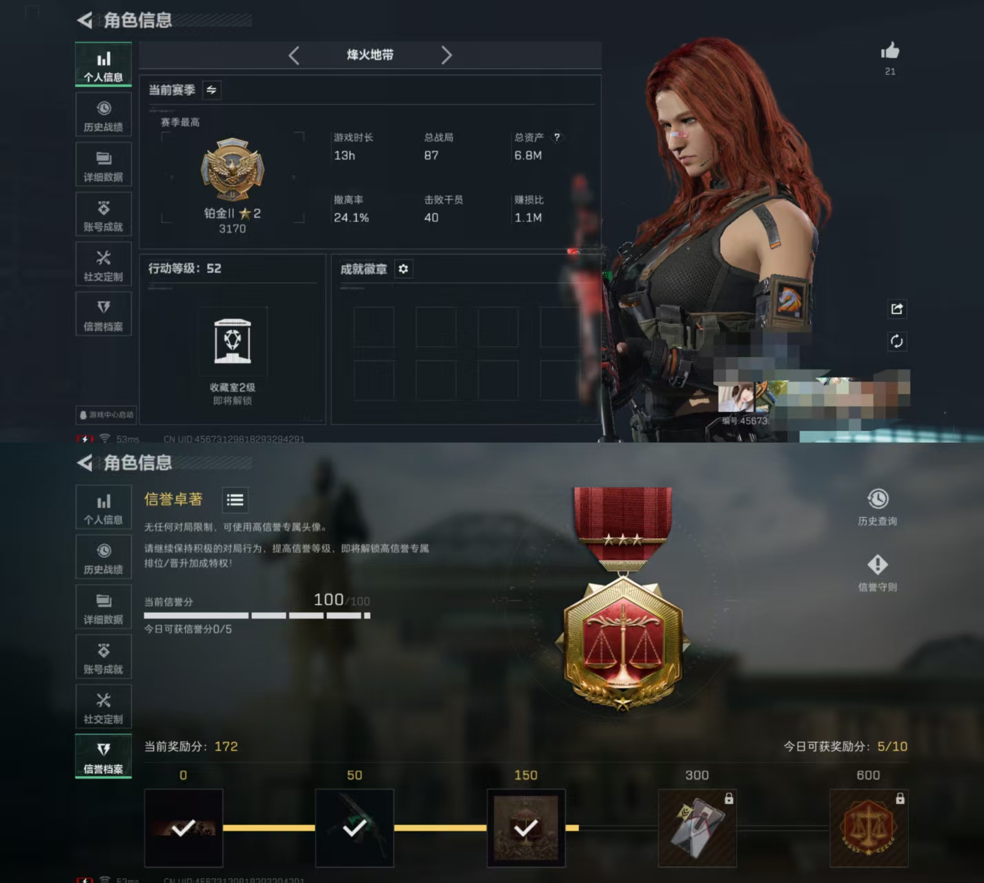 三角洲行动账号QQDSJZ1531+三端互通-总价值6.8M-哈夫币3275k-烽火地带等级52-烽火地带【近战武器】