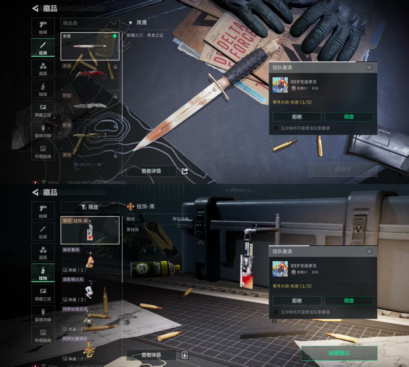 SJZQM45832三角洲行动账号详情图6 SJZQM45832三角洲行动账号详情图6