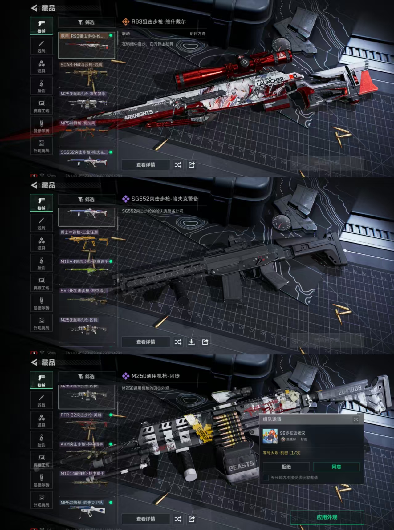 SJZQM45832三角洲行动账号详情图5 SJZQM45832三角洲行动账号详情图5