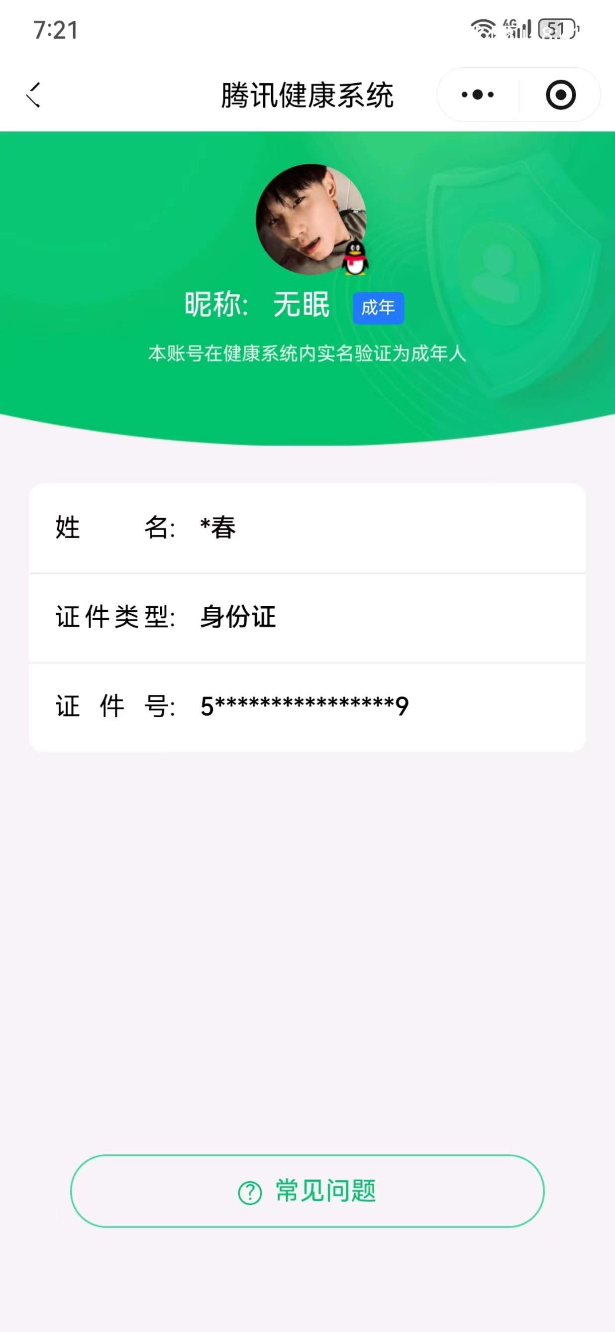 SJZQM45832三角洲行动账号详情图9 SJZQM45832三角洲行动账号详情图9