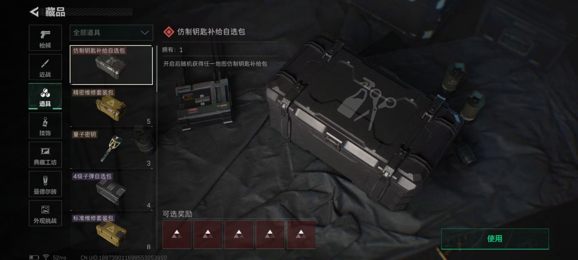 SJZQM43098三角洲行动账号详情图5 SJZQM43098三角洲行动账号详情图5