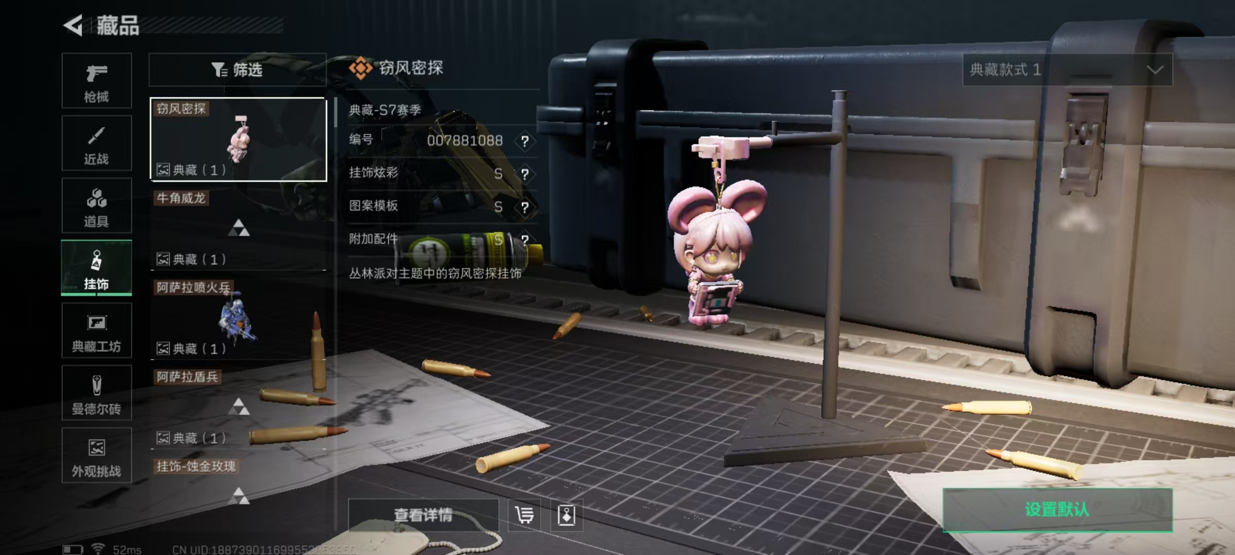 SJZQM43098三角洲行动账号详情图4 SJZQM43098三角洲行动账号详情图4