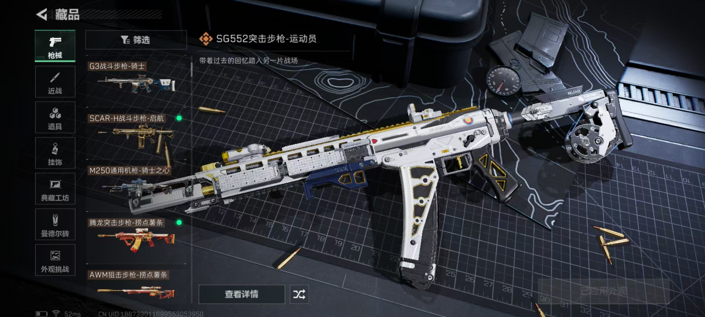 SJZQM43098三角洲行动账号详情图9 SJZQM43098三角洲行动账号详情图9