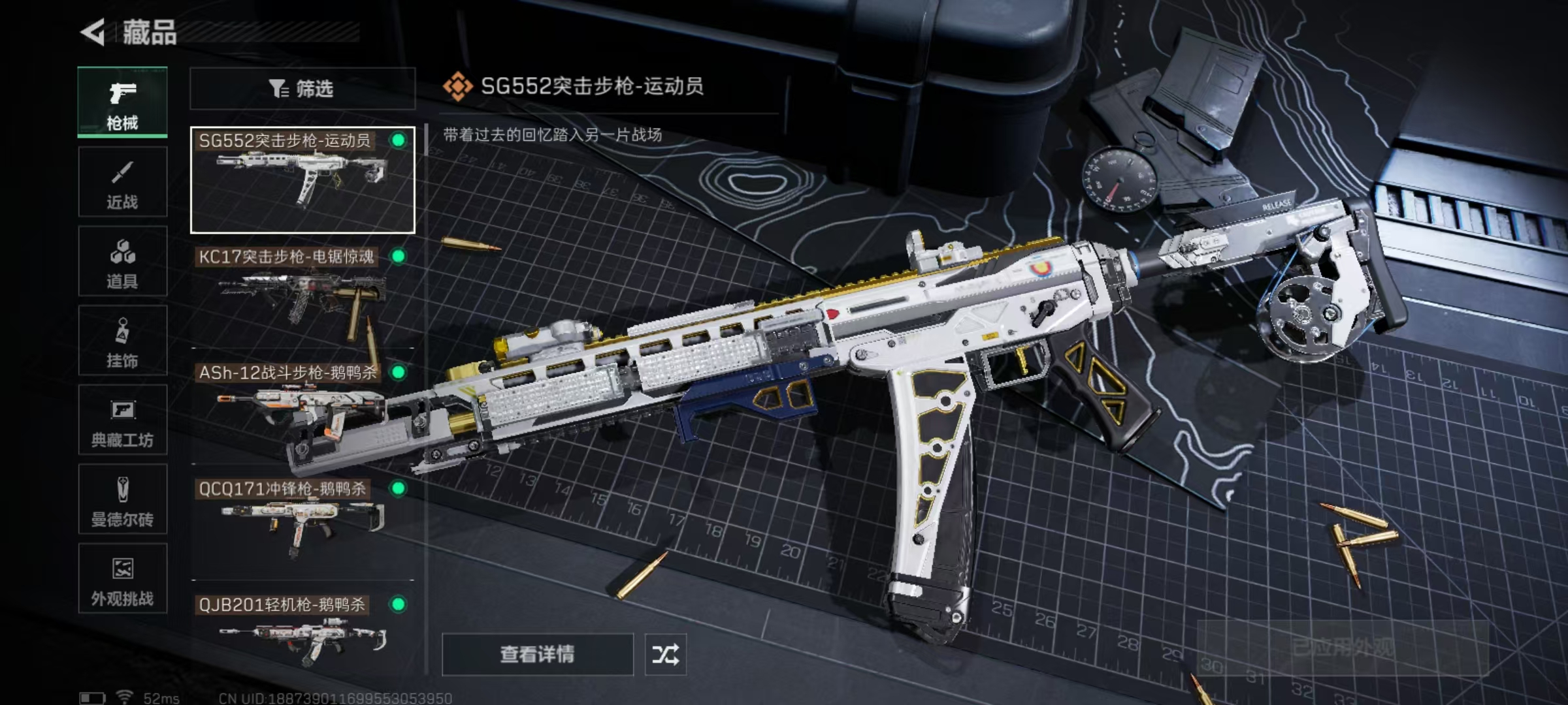 SJZQM43098三角洲行动账号详情图10 SJZQM43098三角洲行动账号详情图10