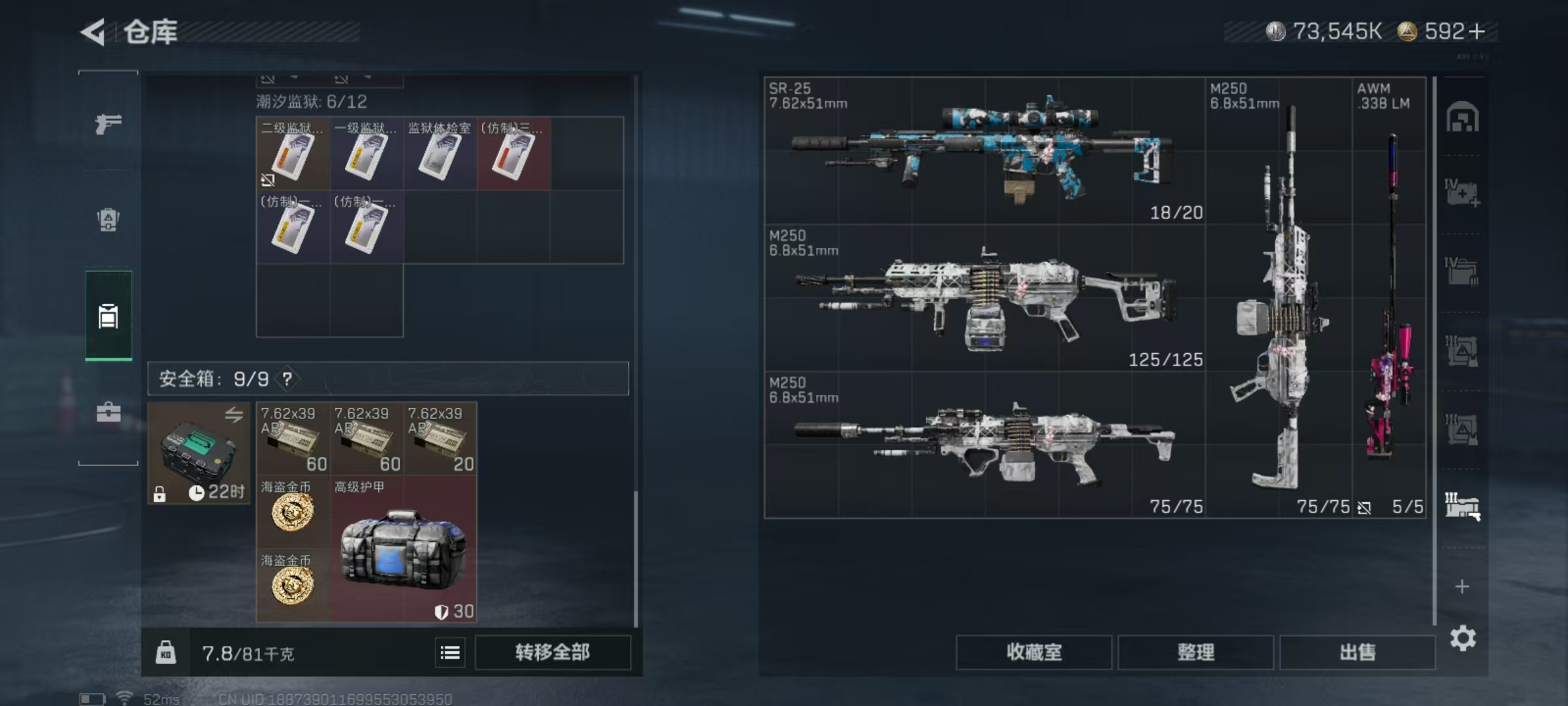 SJZQM43098三角洲行动账号详情图14 SJZQM43098三角洲行动账号详情图14