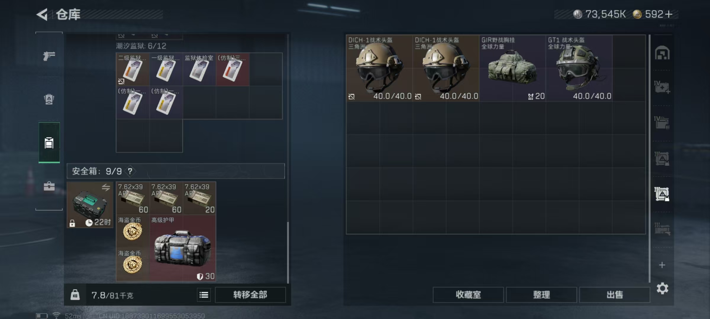 SJZQM43098三角洲行动账号详情图15 SJZQM43098三角洲行动账号详情图15