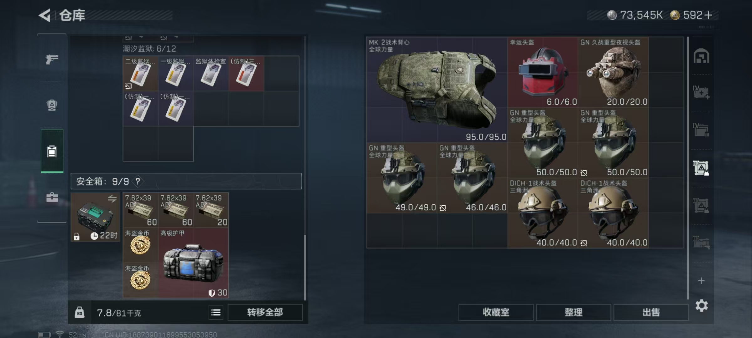 SJZQM43098三角洲行动账号详情图16 SJZQM43098三角洲行动账号详情图16