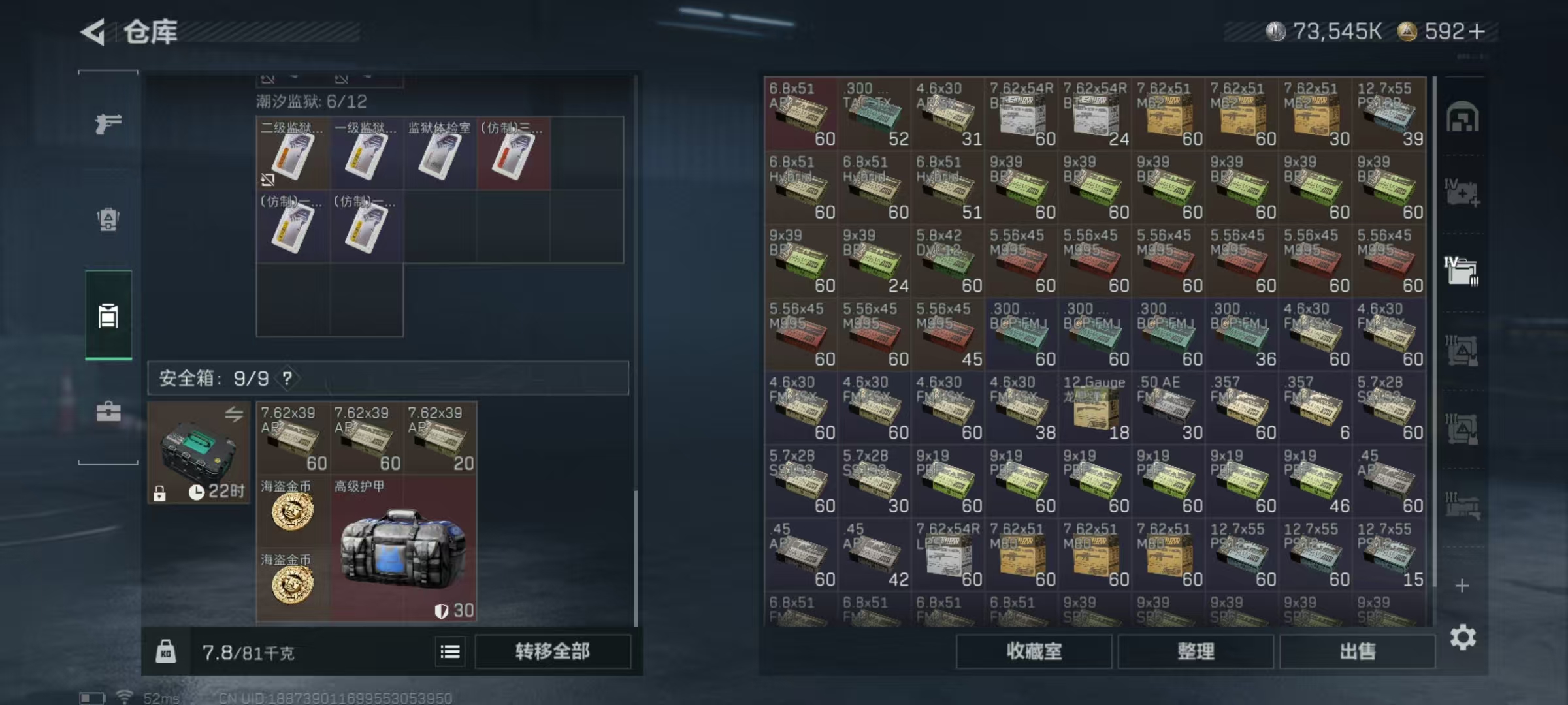 SJZQM43098三角洲行动账号详情图17 SJZQM43098三角洲行动账号详情图17