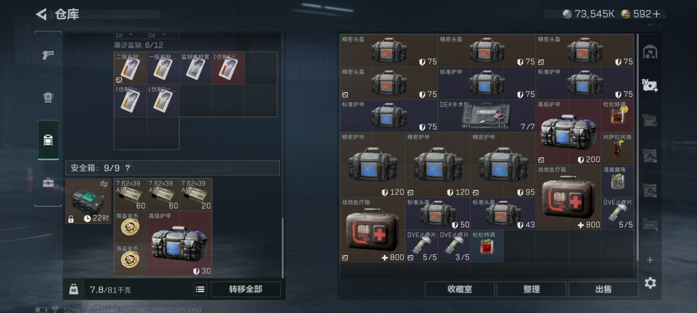 SJZQM43098三角洲行动账号详情图18 SJZQM43098三角洲行动账号详情图18