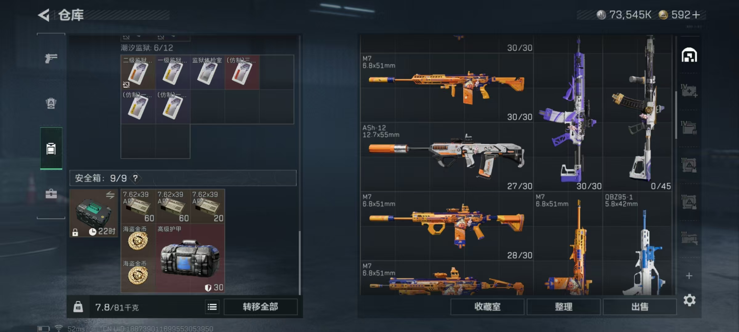 SJZQM43098三角洲行动账号详情图20 SJZQM43098三角洲行动账号详情图20