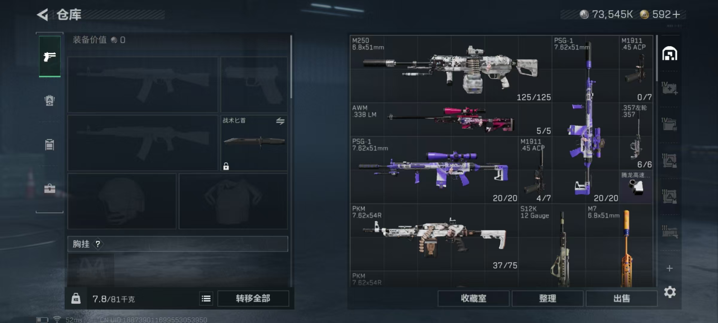 SJZQM43098三角洲行动账号详情图21 SJZQM43098三角洲行动账号详情图21