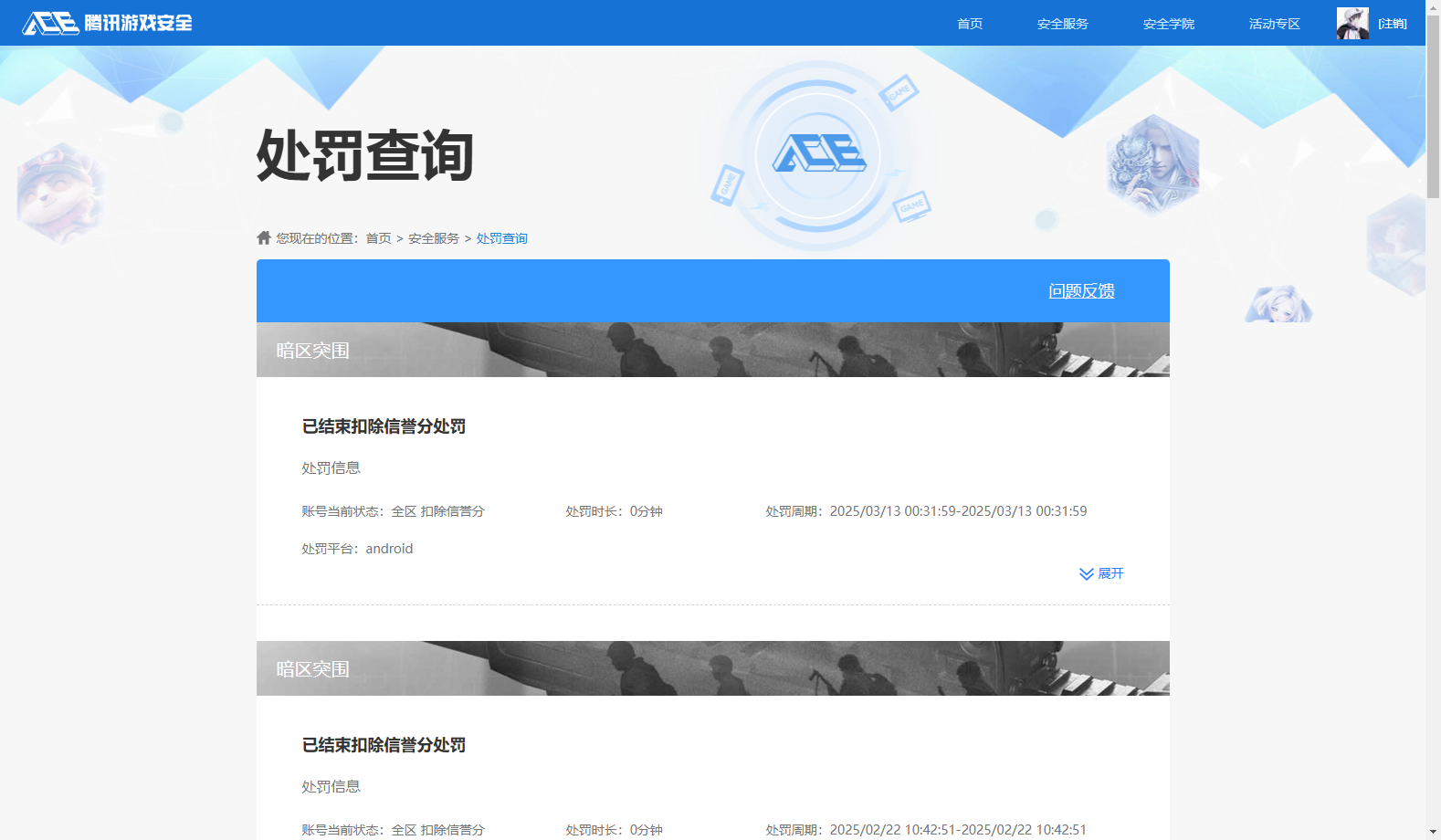 SJZQM43098三角洲行动账号详情图23 SJZQM43098三角洲行动账号详情图23