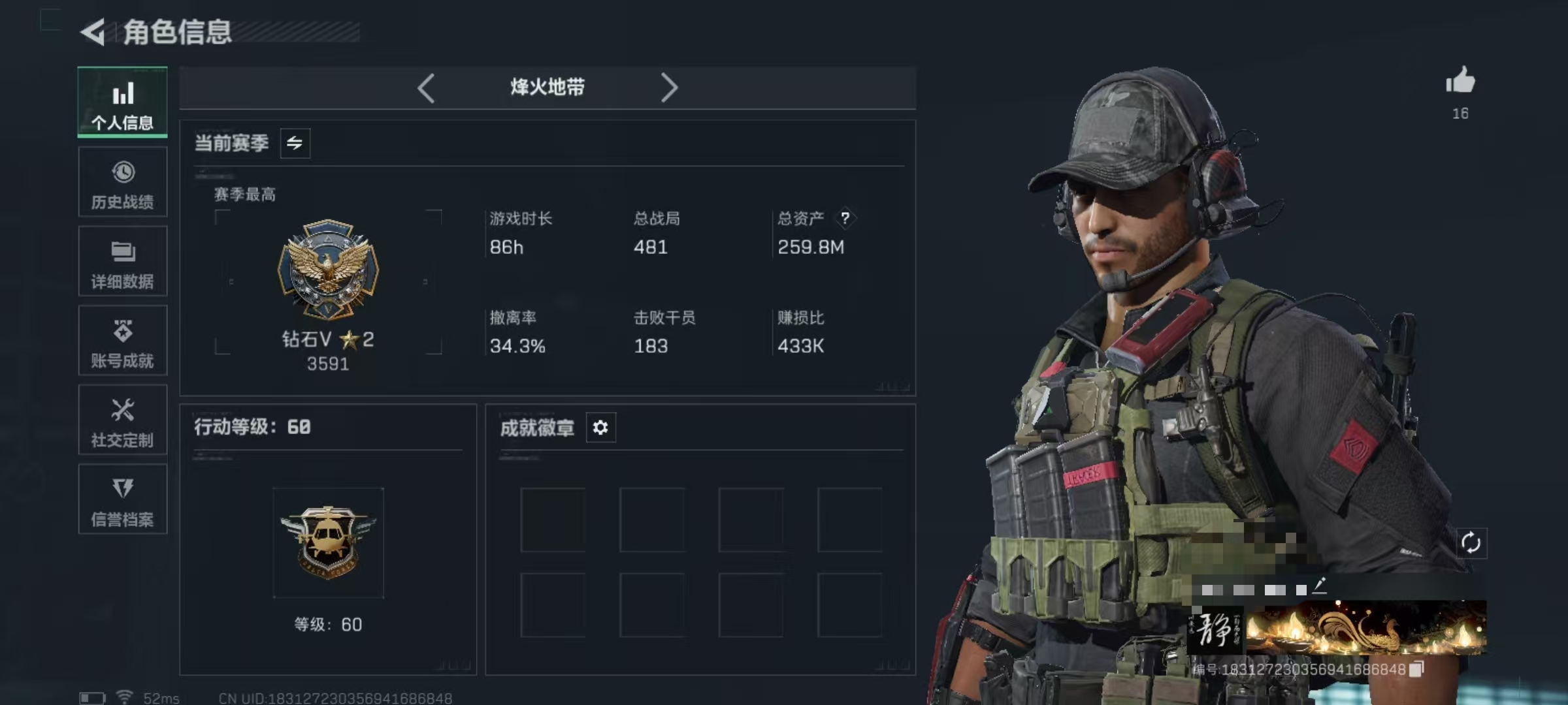 三角洲行动账号QQDSJZ1538三端互通-总价值259.8M-哈夫币140937k-烽火地带等级60-烽火地带【近战