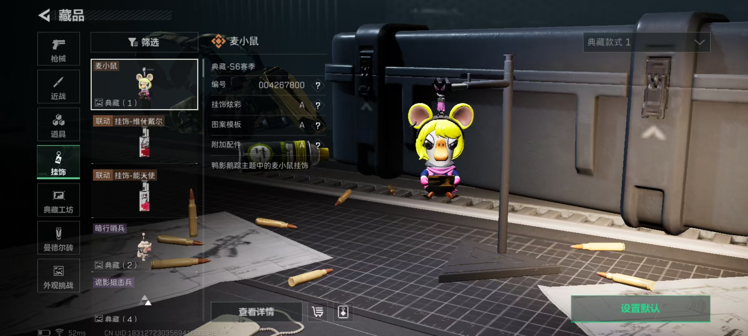 SJZQM43097三角洲行动账号详情图4