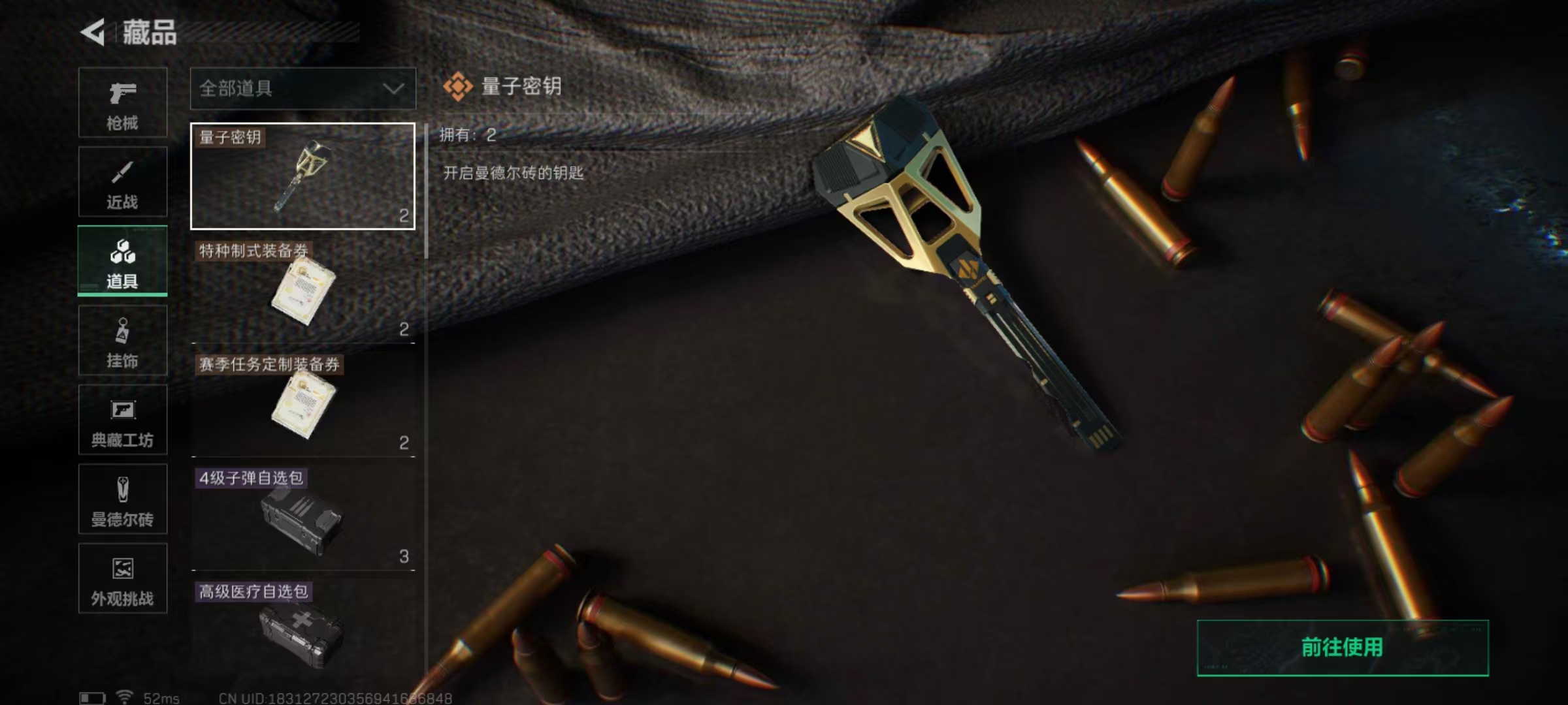 SJZQM43097三角洲行动账号详情图5