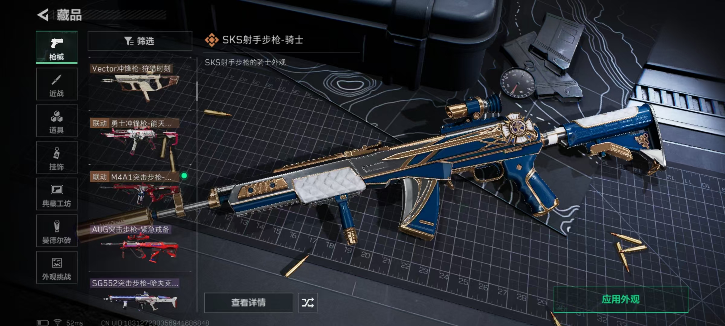 SJZQM43097三角洲行动账号详情图7