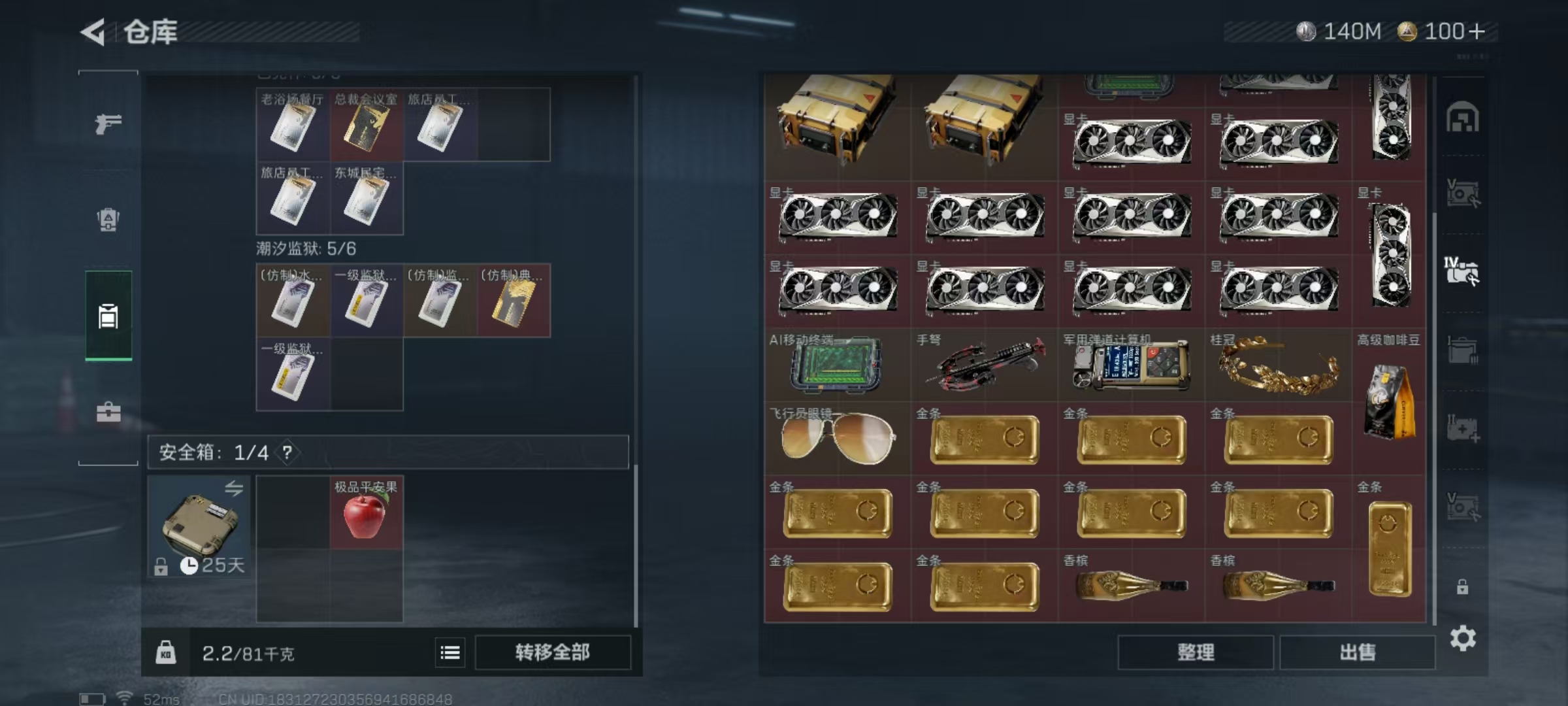 SJZQM43097三角洲行动账号详情图12