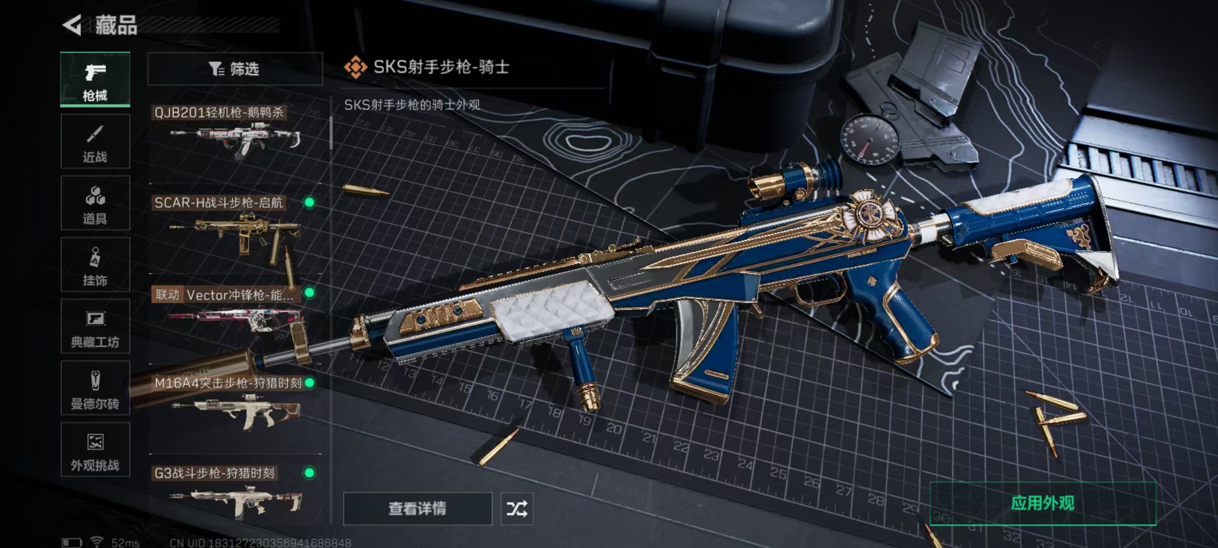 SJZQM43097三角洲行动账号详情图8