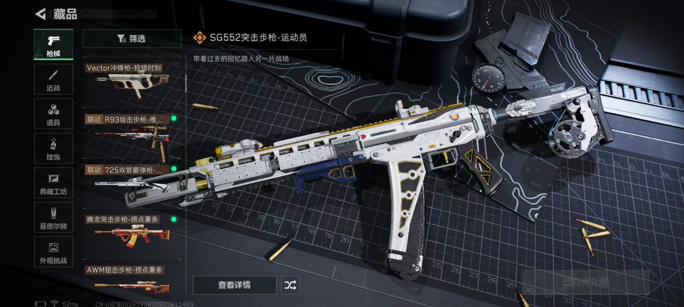 SJZQM45833三角洲行动账号详情图9