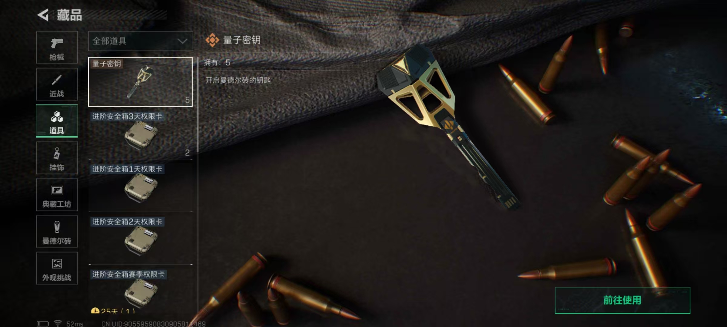 SJZQM45833三角洲行动账号详情图6