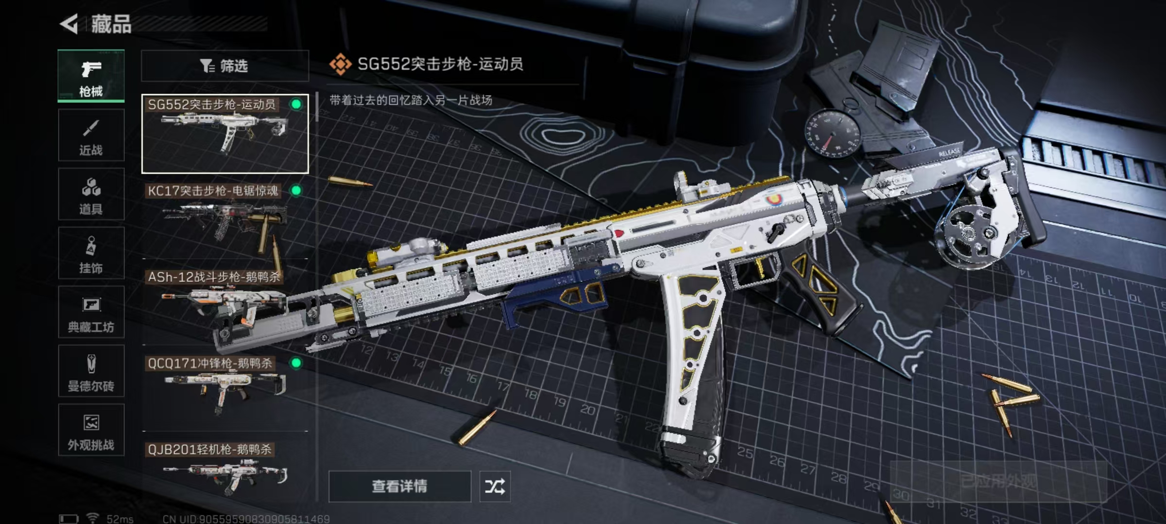 SJZQM45833三角洲行动账号详情图11