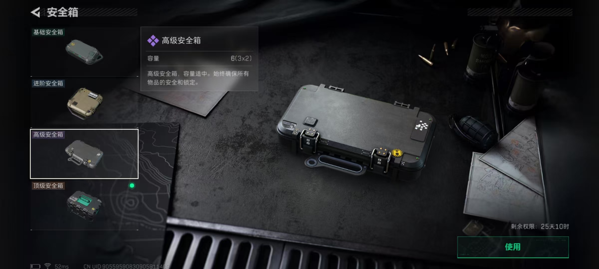 SJZQM45833三角洲行动账号详情图14