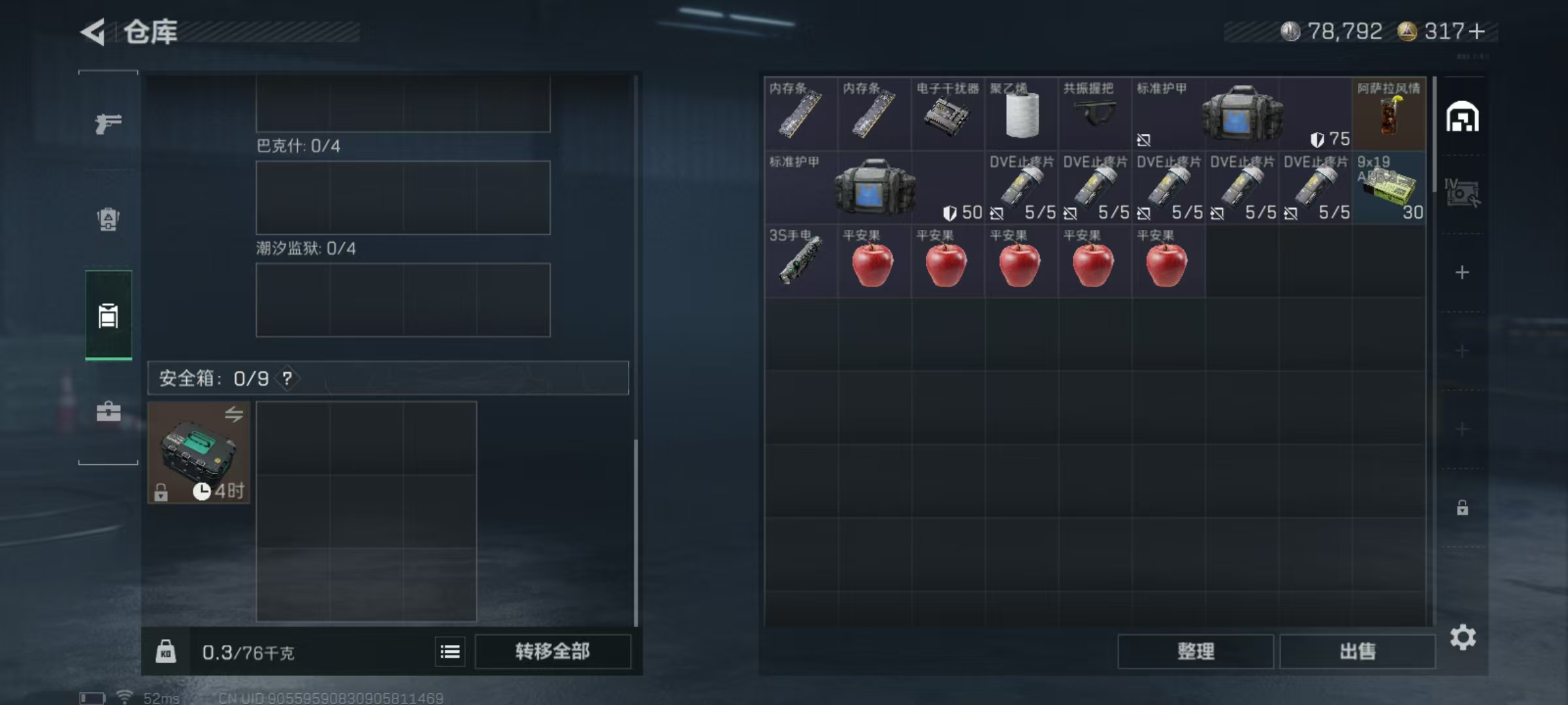 SJZQM45833三角洲行动账号详情图15