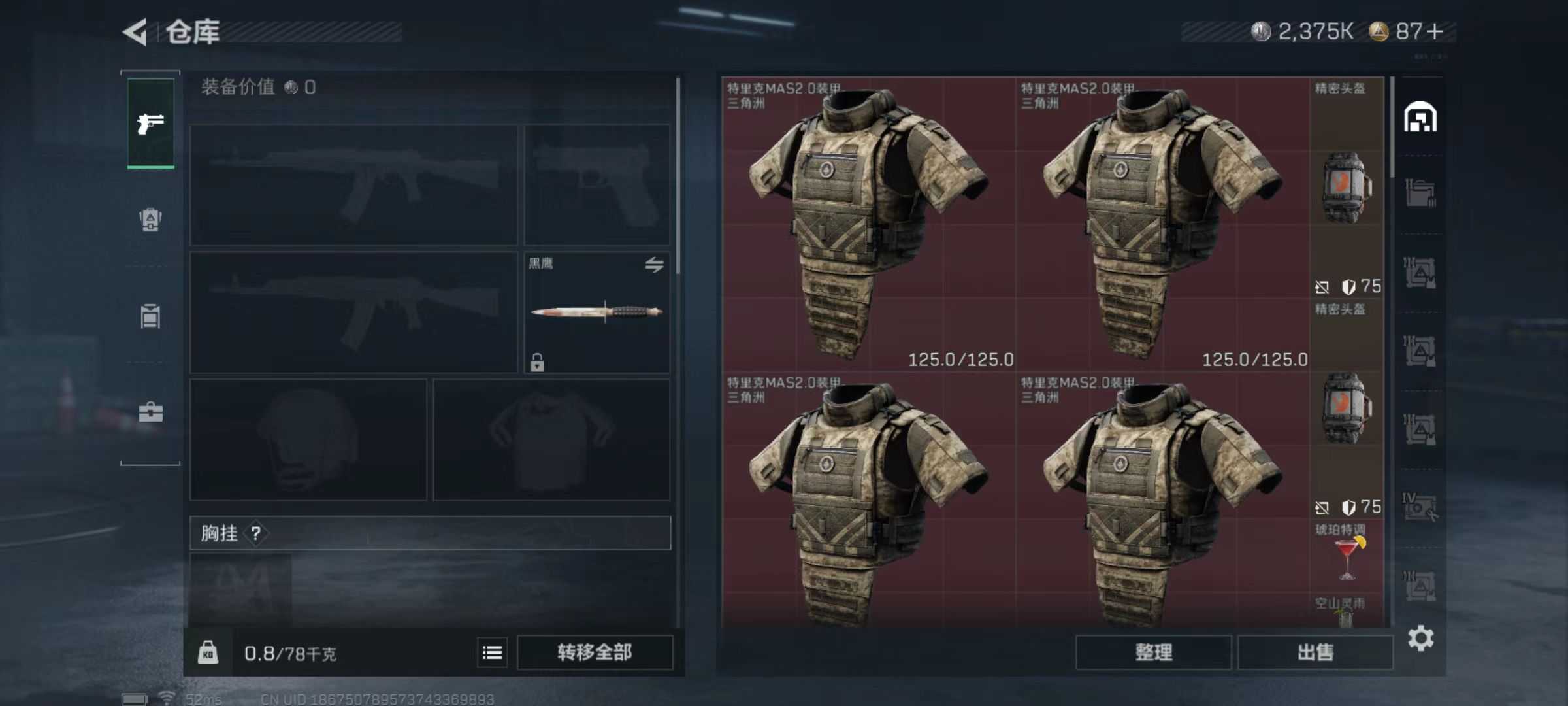 SJZCMW46845三角洲行动账号详情图3