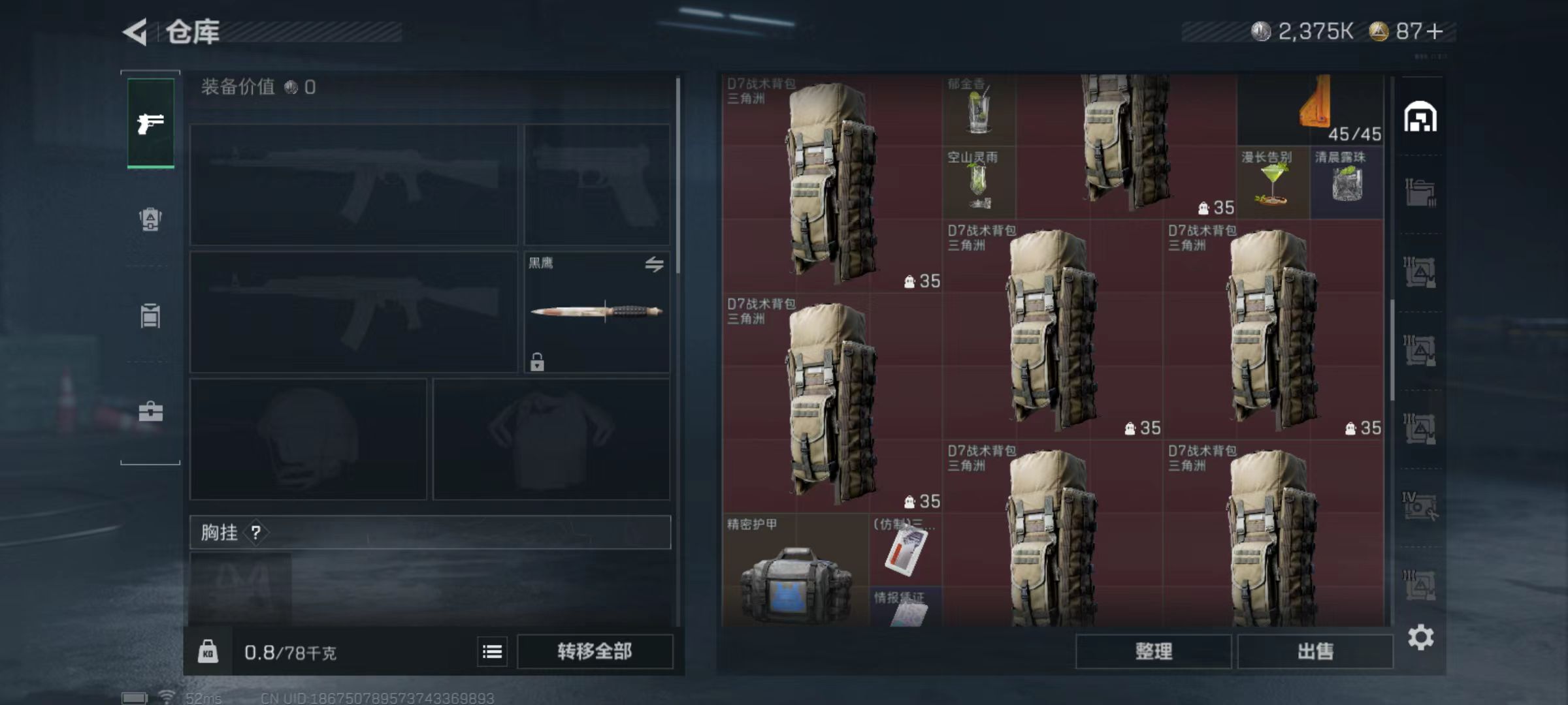 SJZCMW46845三角洲行动账号详情图4