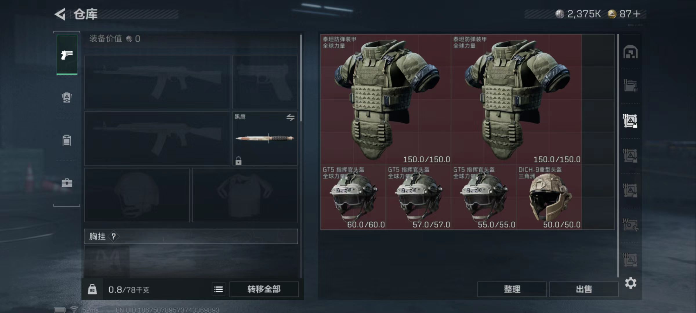 SJZCMW46845三角洲行动账号详情图6