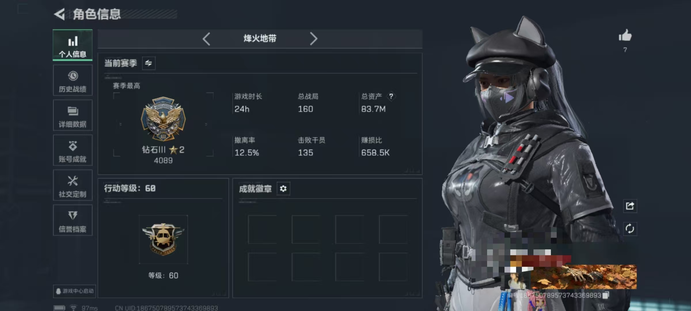 三角洲行动账号QQDSJZ1534+【总价值83.7M 露娜-黑·天际线】 三端互通-总价值83.7M-哈夫币2375