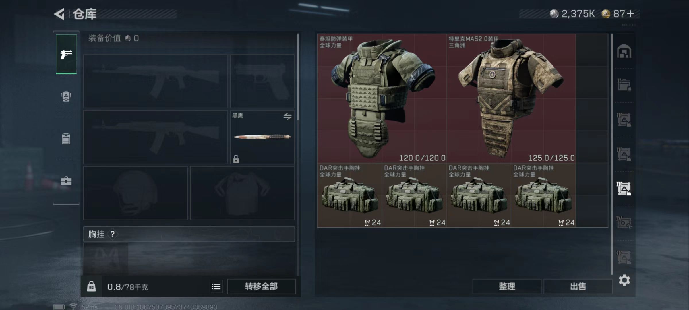 SJZCMW46845三角洲行动账号详情图8