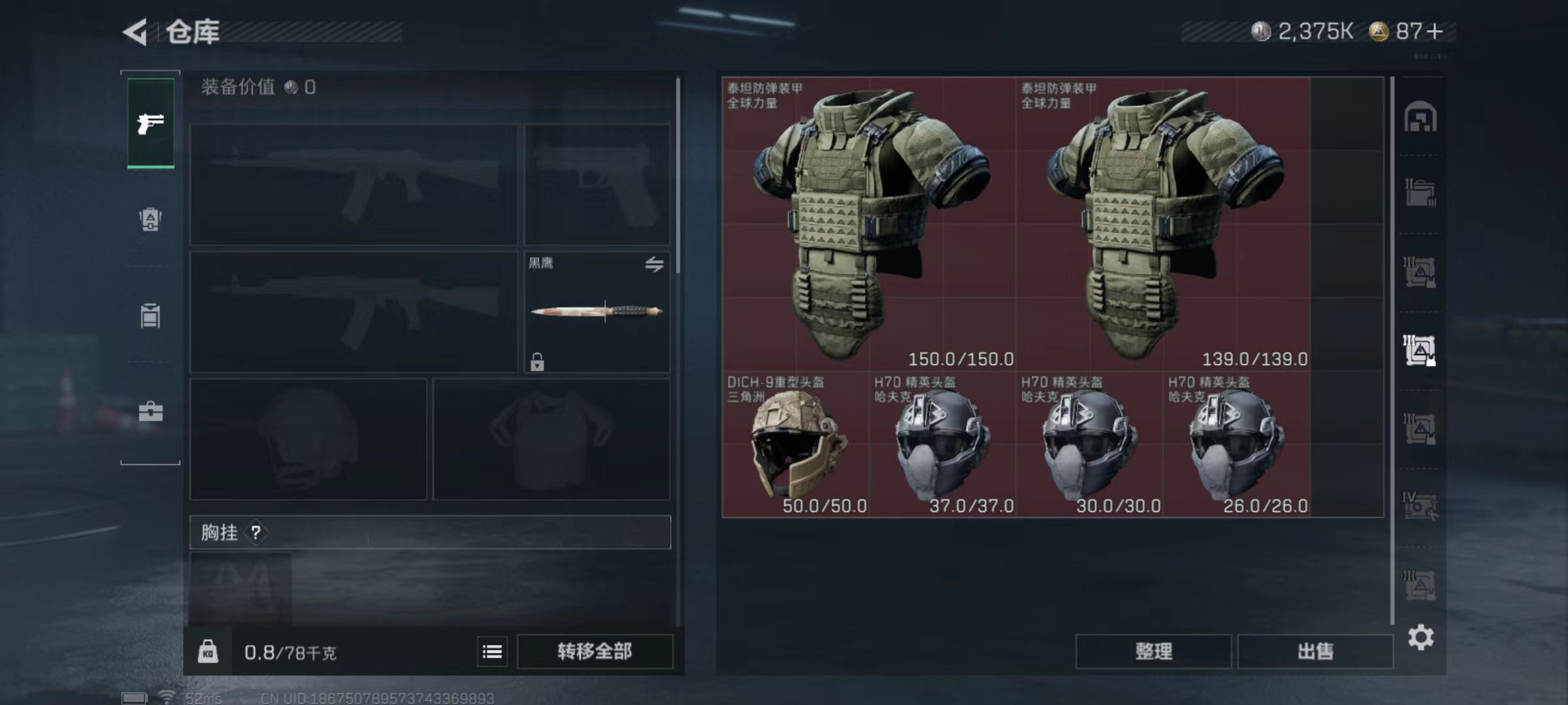 SJZCMW46845三角洲行动账号详情图7