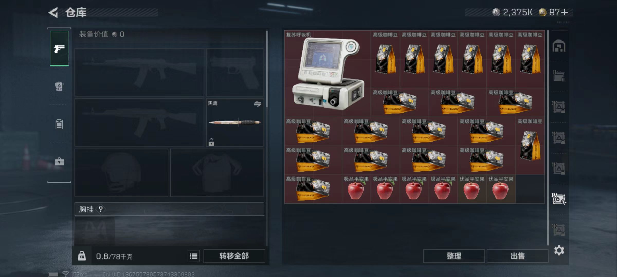 SJZCMW46845三角洲行动账号详情图9