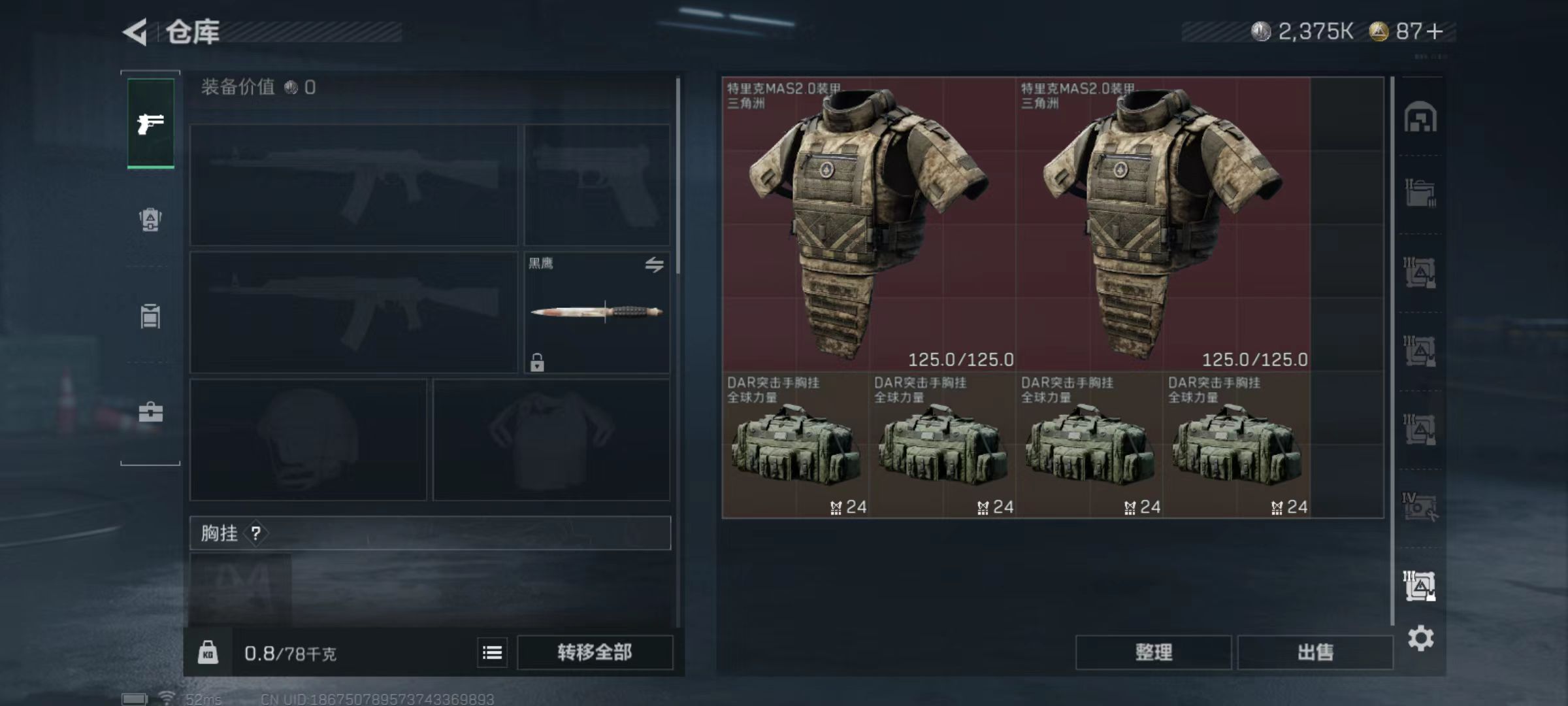 SJZCMW46845三角洲行动账号详情图10