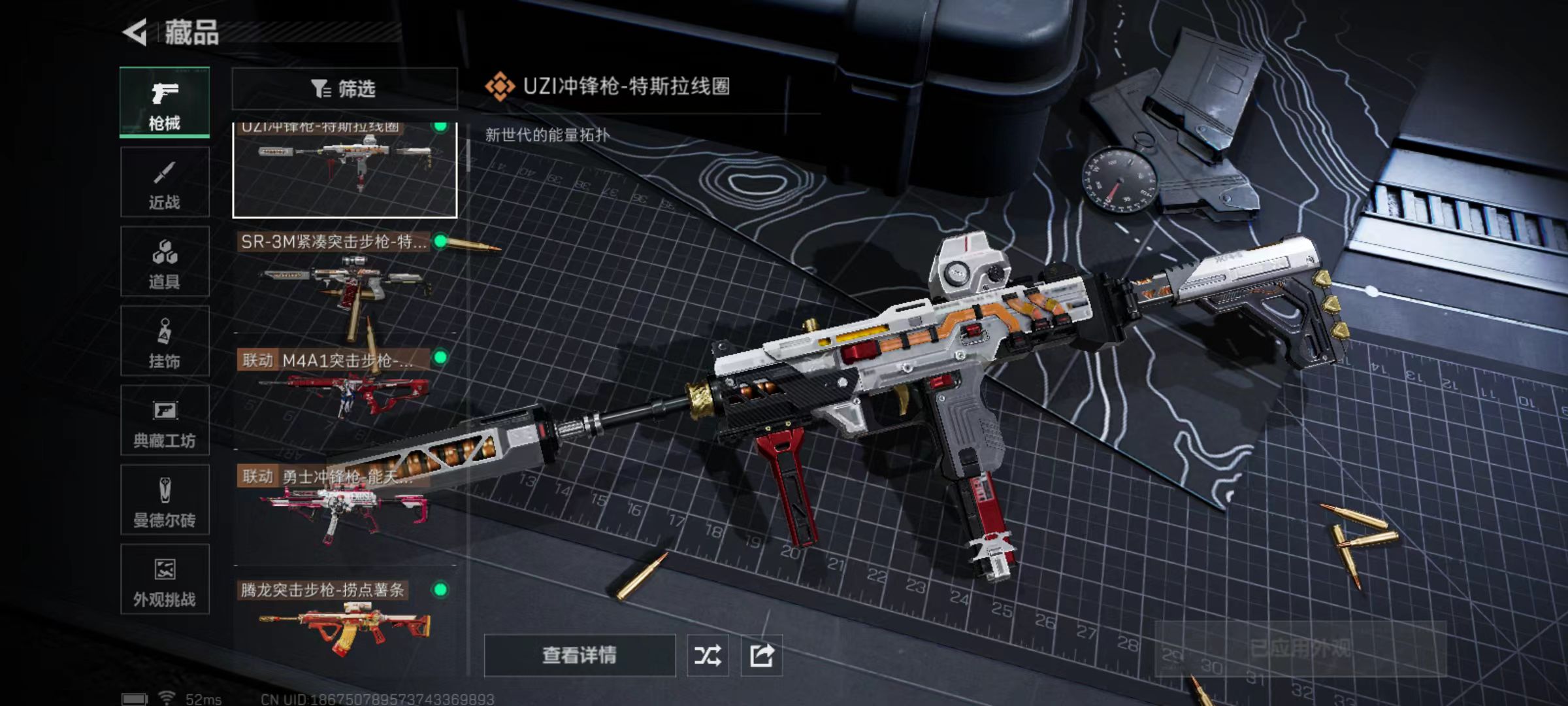 SJZCMW46845三角洲行动账号详情图18