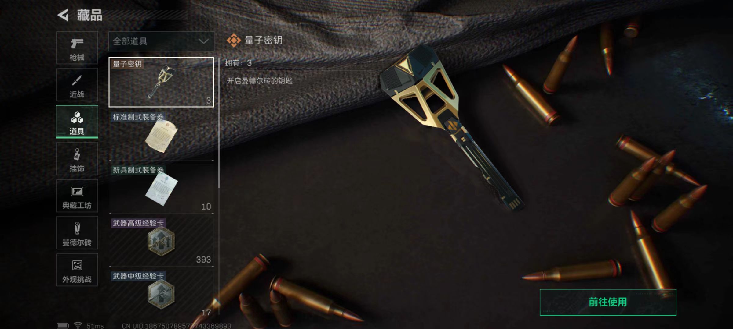 SJZCMW46845三角洲行动账号详情图21