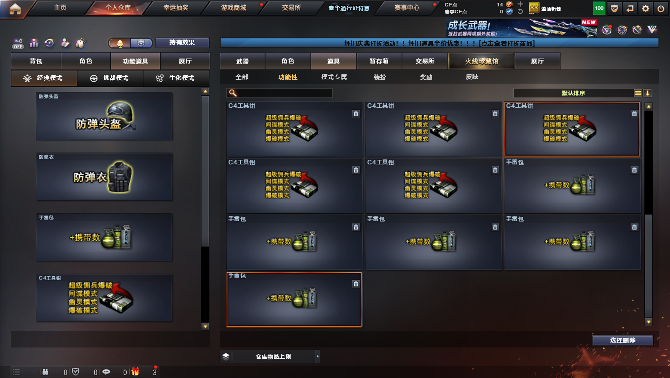 CFCMW424491穿越火线账号详情图6