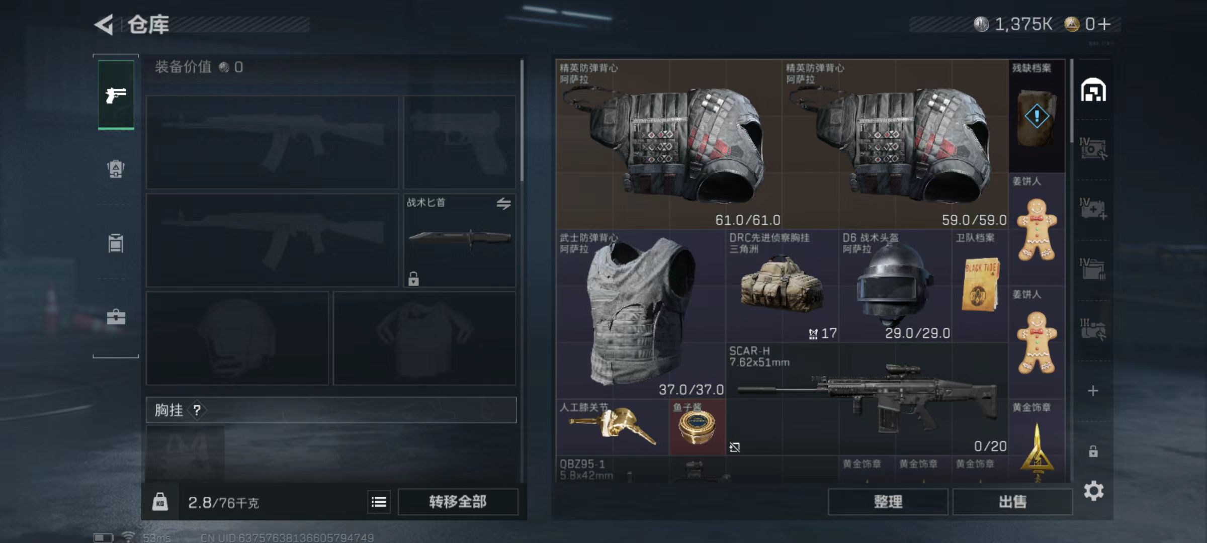 SJZCMW46983三角洲行动账号详情图3