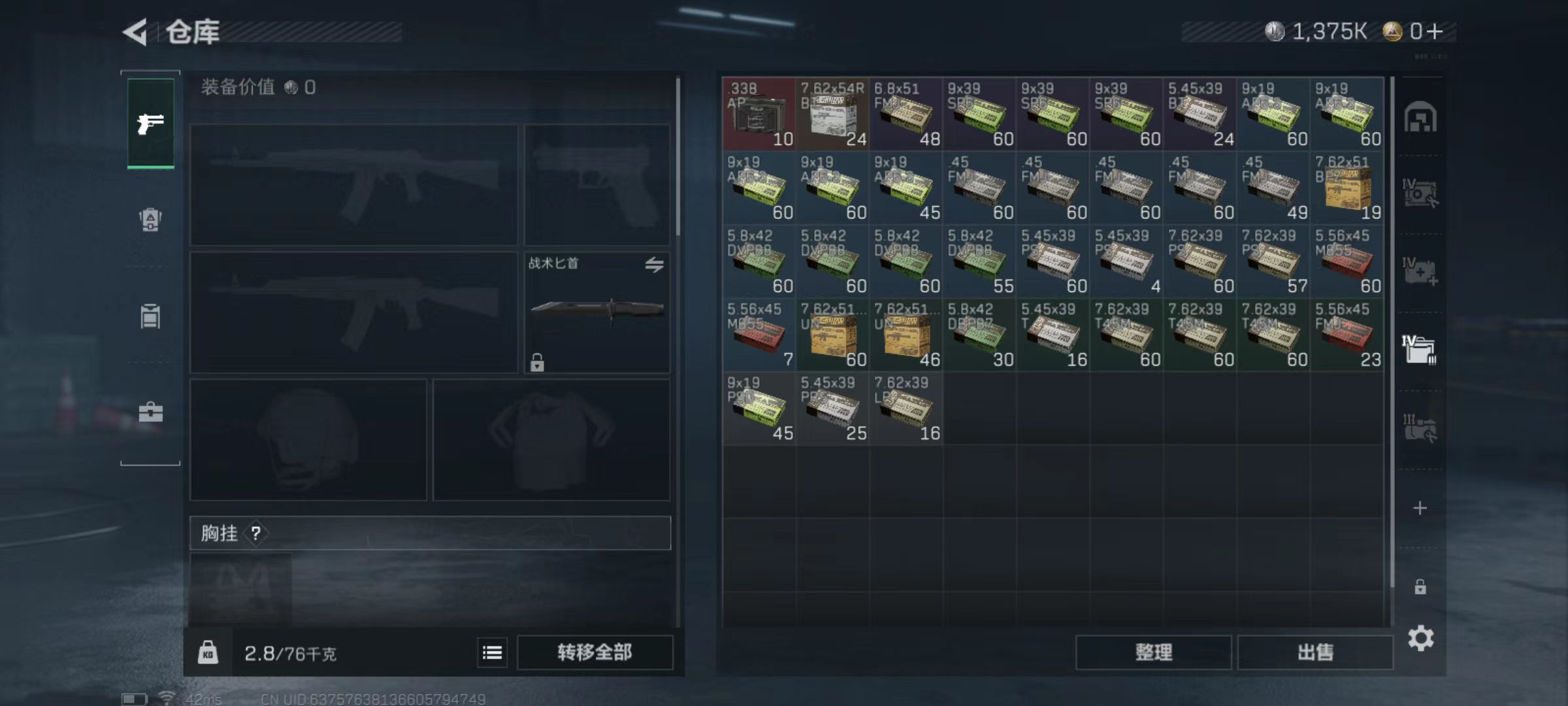 SJZCMW46983三角洲行动账号详情图6