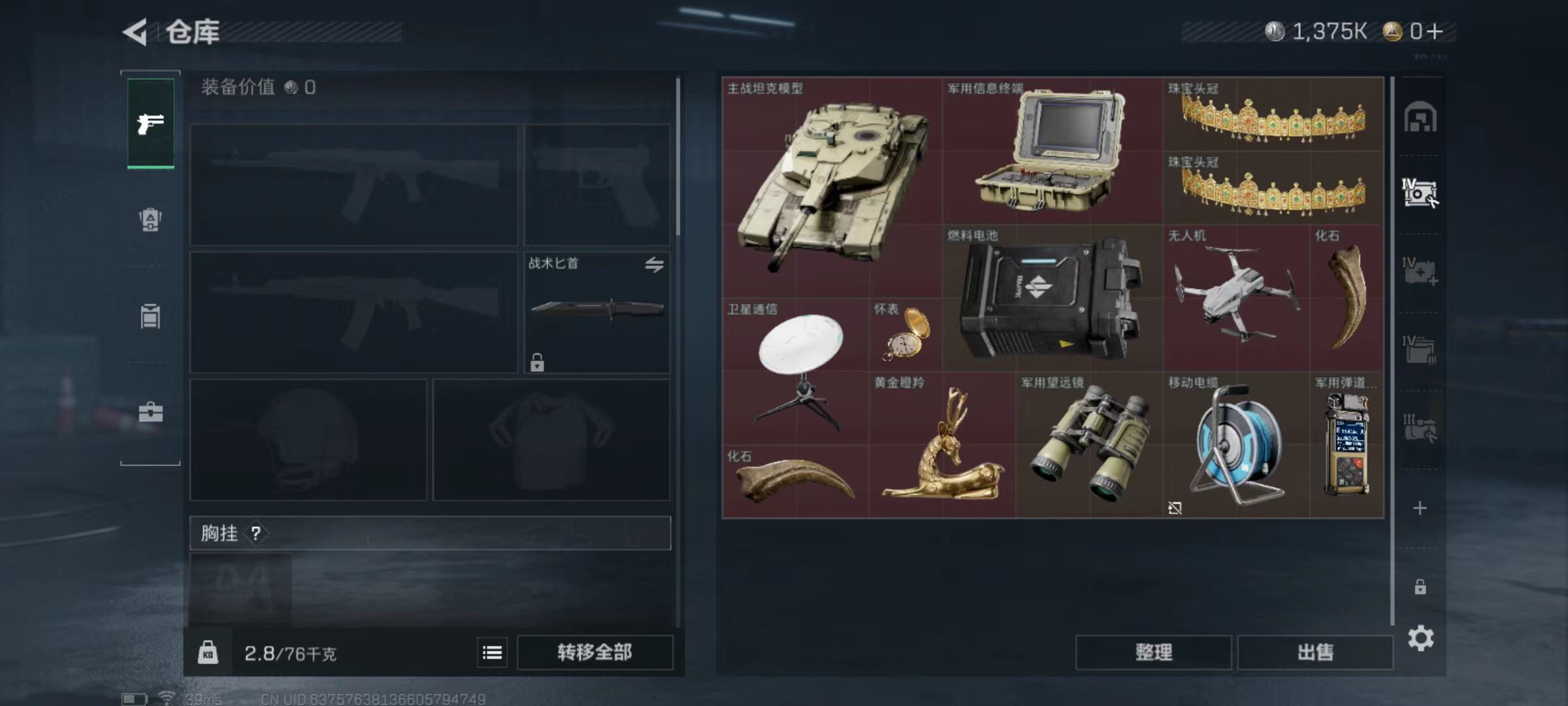 SJZCMW46983三角洲行动账号详情图5