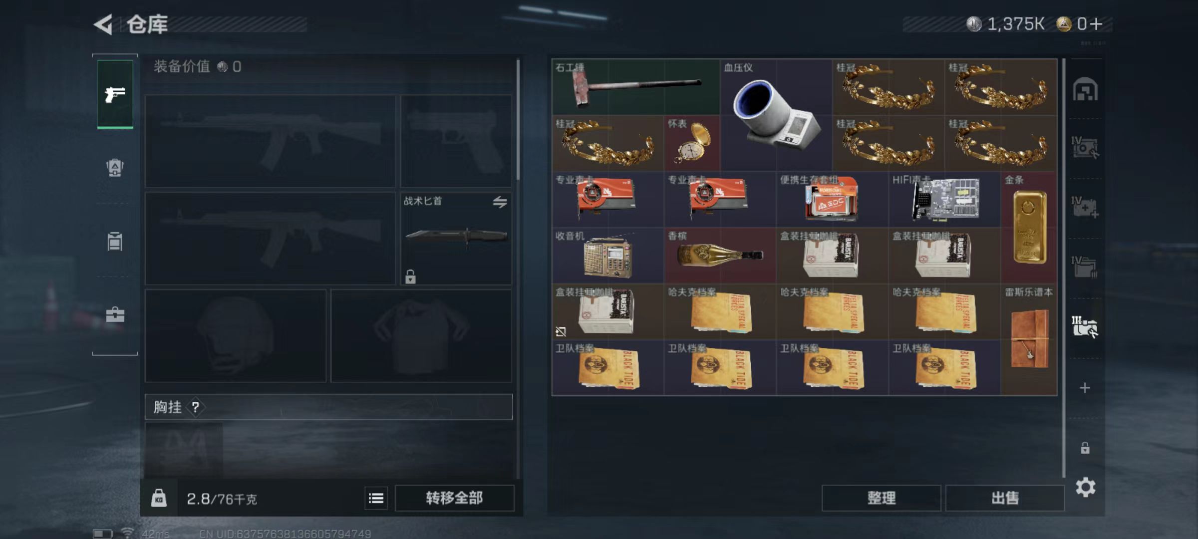 SJZCMW46983三角洲行动账号详情图7