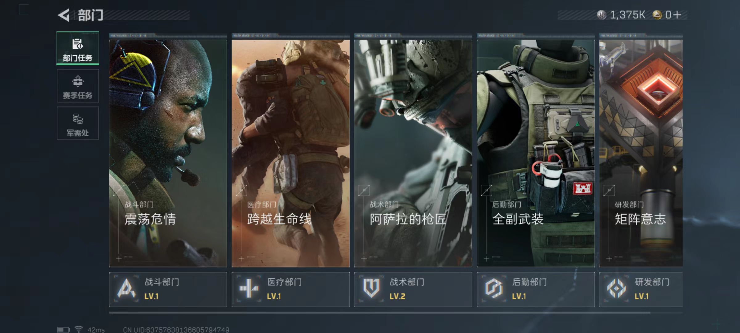 SJZCMW46983三角洲行动账号详情图8