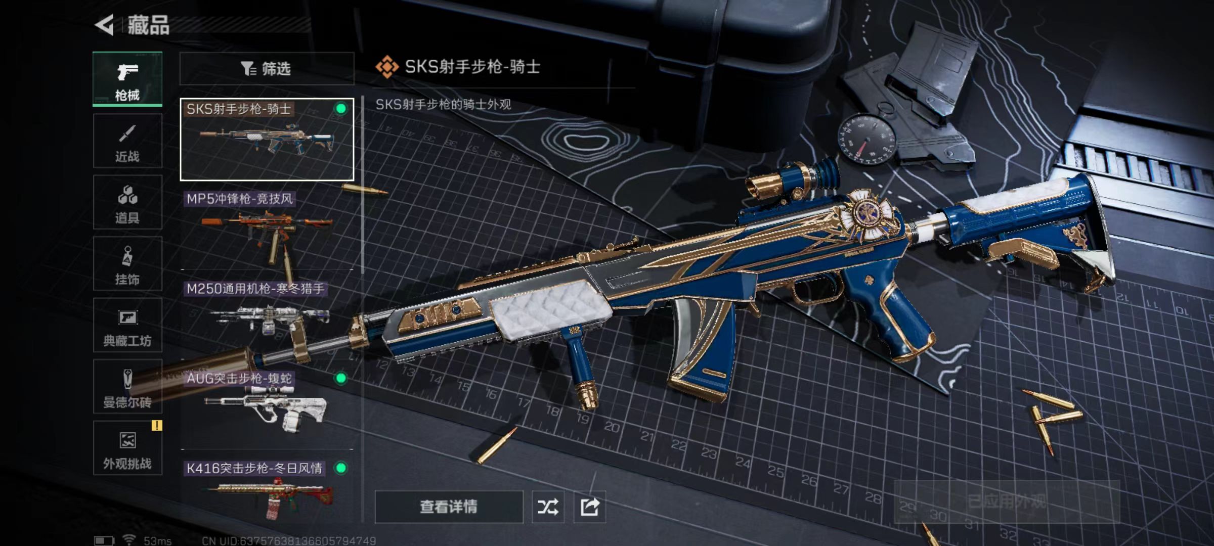 SJZCMW46983三角洲行动账号详情图10