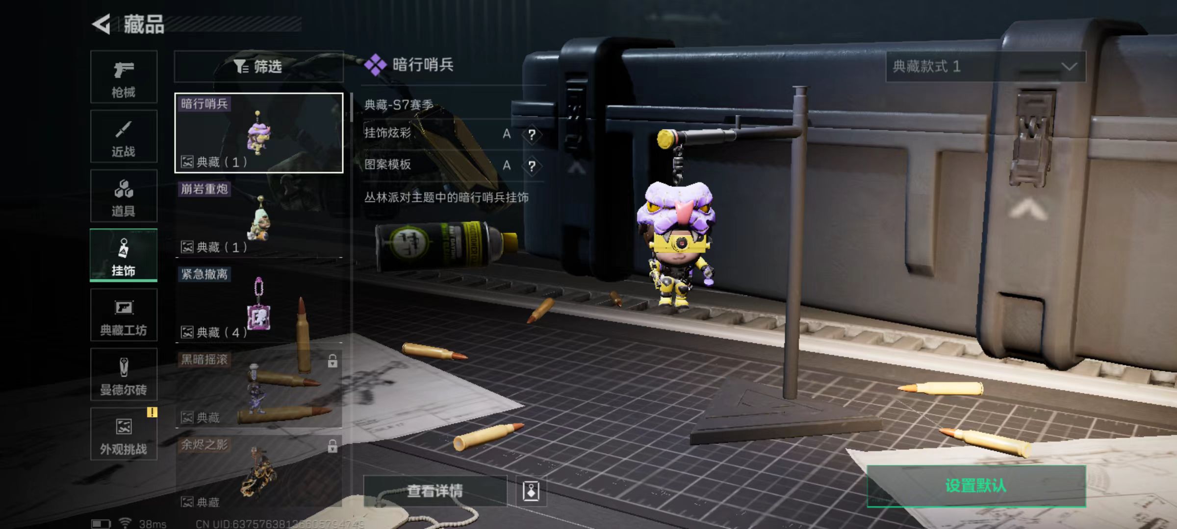 SJZCMW46983三角洲行动账号详情图12