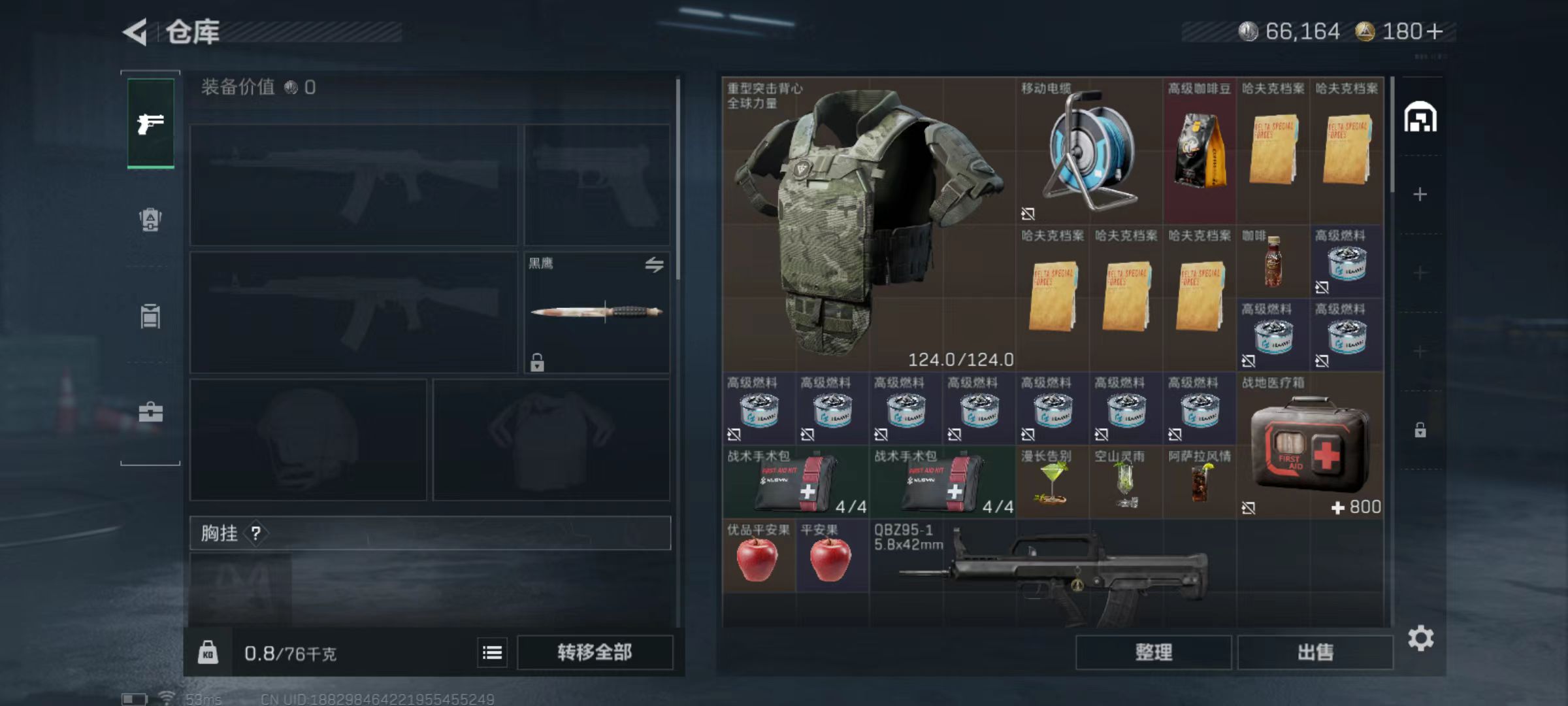 SJZQM45750三角洲行动账号详情图5