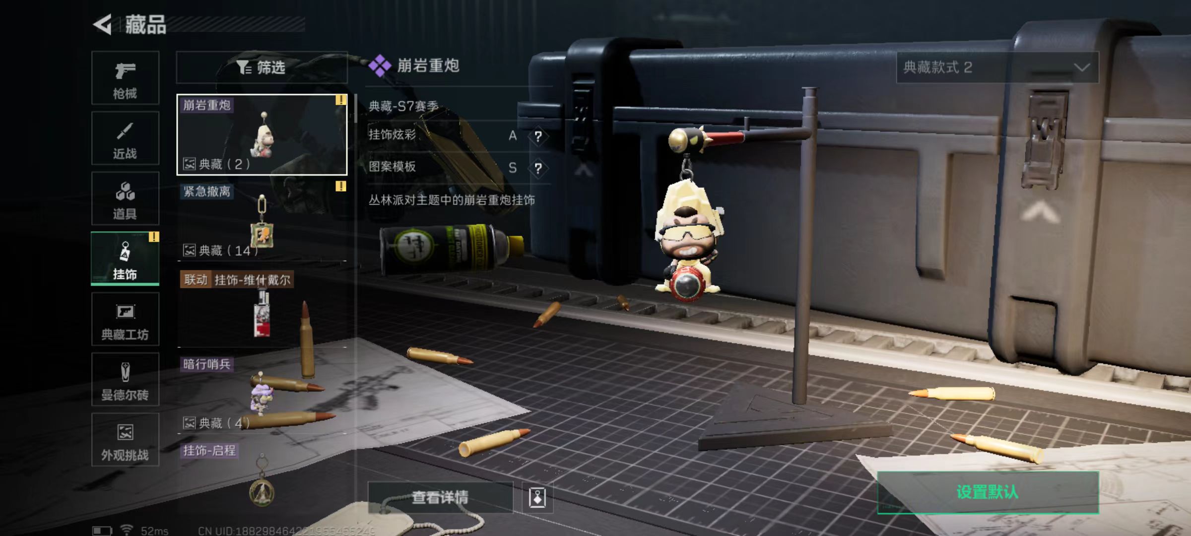 SJZQM45750三角洲行动账号详情图12